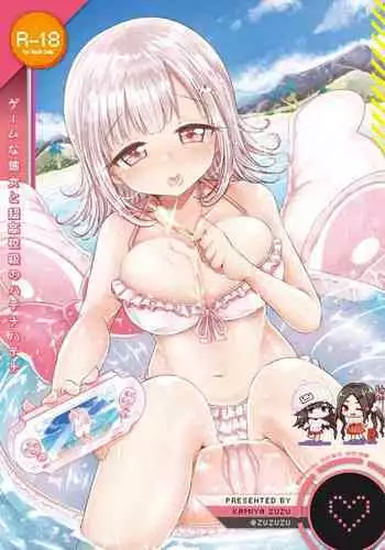 Game na Kanojo to Chou Koukou Kyuu no Hatena Hatena