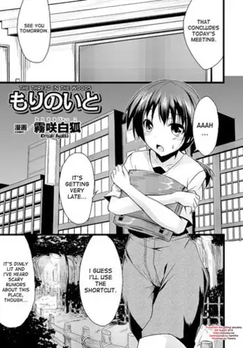 [Kirisaki Byakko] Mori no Ito | The Thread in The Woods (Bessatsu Comic Unreal Monster Musume Paradise Vol.4) [English] {desudesu}