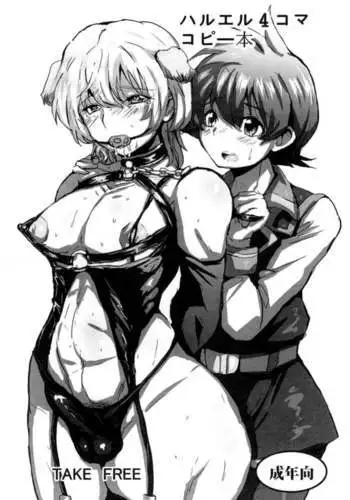 HaruL 4-koma Copybon