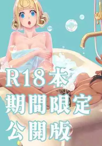 Basurūmu de mōichido(Disney: Twisted-Wonderland]