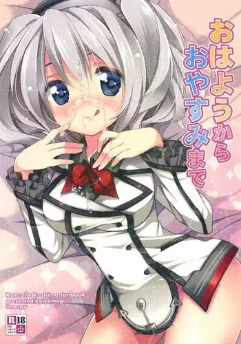 Ohayou kara Oyasumi made