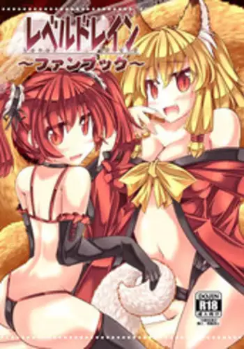 [askot (Various)] Level Drain ~Fanbook~ (Level Drain) [Digital]