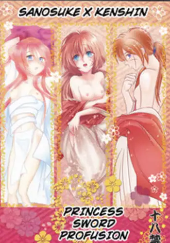 (SUPER25) [S.y, Attsuzakura, 21Centimeter (Shigure You, Eri, Atoko)] Hime Ken Ryouran | Princess Sword Profusion (Rurouni Kenshin) [English] [cedr777]