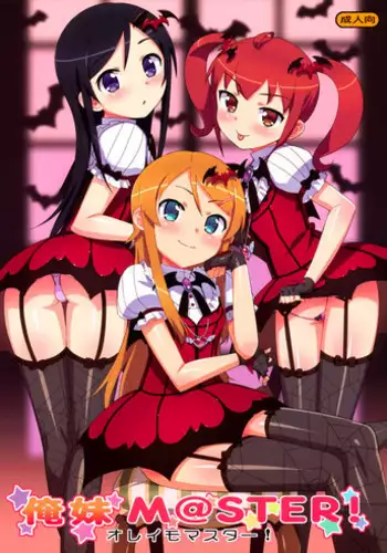 (C81) [Number2 (Takuji)] Oreimo M@STER! (Ore no Imouto ga Konna ni Kawaii Wake ga Nai) [Decensored]