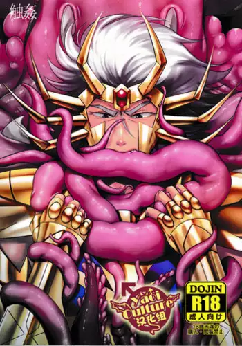 (GALAXY℩) [Kenkou Wagomu (Nemu)] Shokukan (Saint Seiya) [Chinese] [Yaoi Culture汉化组]