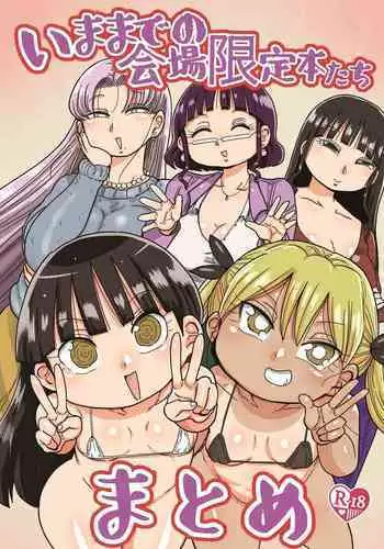 Ima made no kaijou gentei hon-tachi matome