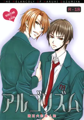 [Zaou Taishi] Algorithm (The Melancholy of Haruhi Suzumiya) [English]