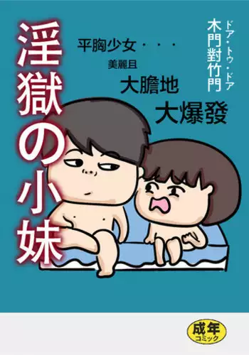 [Door to Door] Daidai and Siumui [Cantonese]