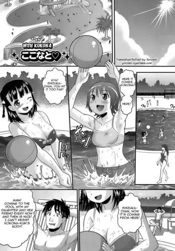 Eroi Neco Chapter 3 (With Kokona)
