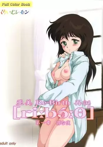 Ami Re-Birth Saitan Daiisshou Tsumi na Yoru