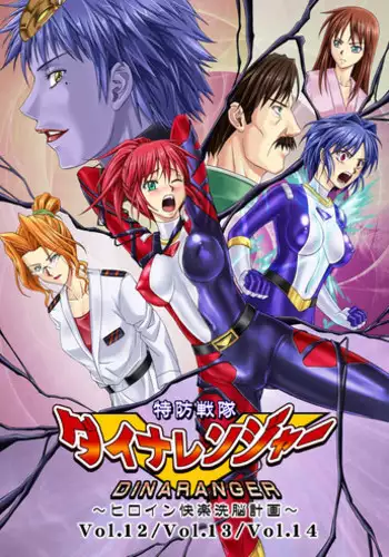 (Macxe's) Dina Ranger Volumes 12-14