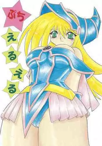 (CR32) [Momo no Tsubomi (Various)] Puchieru Eru (Various)