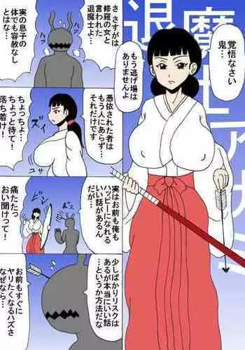 [Inana Kigoro] Taimashi Asami