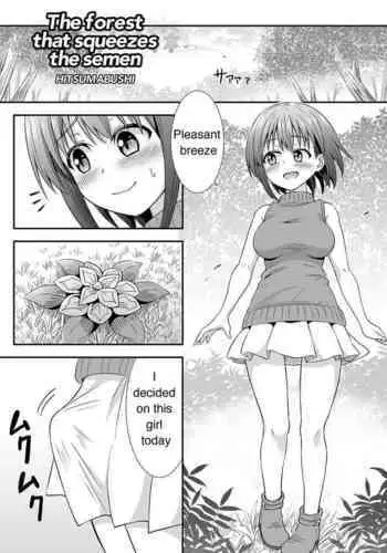 Kyuusei no Mori | The forest that squeezes the semen