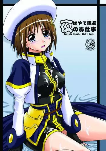Captain Hayate Night Work