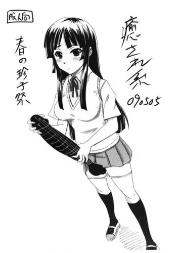 (Futaket 5) [Nozarashi (Nozarashi Satoru)] Iyasarekei 090505 (Various)