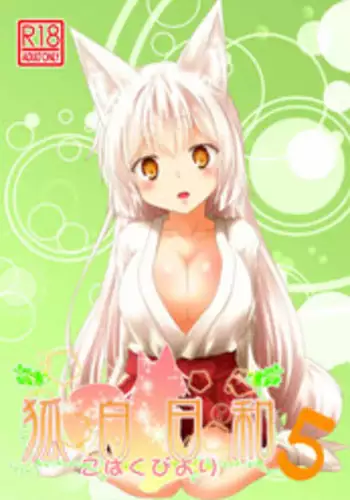 Kohaku Biyori Vol. 5