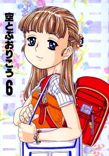 (C62) [Takaradamashii (Gorgeous Takarada)] Soratobu Orikou 6