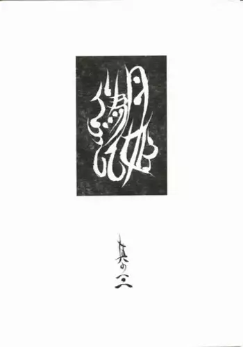 [St. Armadel Ch.] tukihime giwa 3