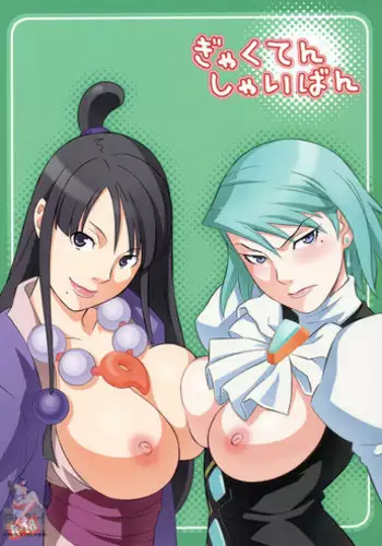 (SC32) [Wagamama Dou (Syowmaru)] Gyakuten Shainban (Ace Attorney) [English] [SaHa]