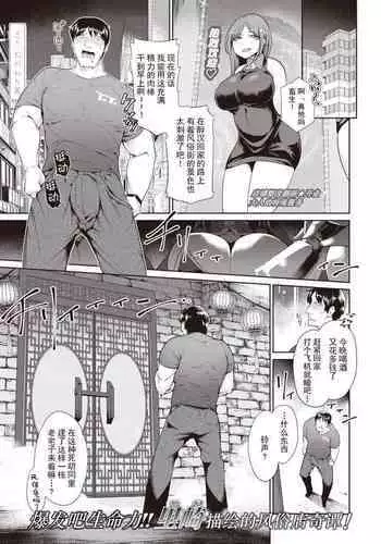 Kairai! Kyonshii Musume!!