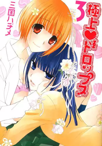 [Mikuni Hadzime] Gokujou Drops 3 [English] [Wings of Yuri]