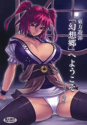 Touhou Yuukaku "Gensoukyou" e Youkoso -Gekka Komachi-