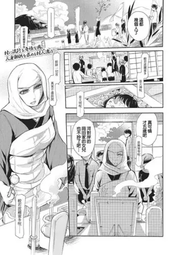 [Hattori Mitsuka] Hanbutsu Hanjuu (Kemono DIRECT 2) [Chinese] [Digital]