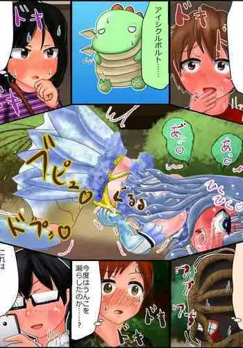 Mahou Shoujo wa Mirareteru