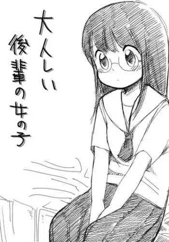 [Hokkyoku Kikaku] Otonashii Kouhai no Onnanoko