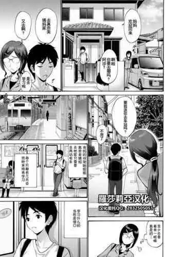 [Nishikawa Kou] Oba To Haha Zenpen (COMIC Penguin Club 2021-07) [Chinese] [羅莎莉亞漢化] [Digital]