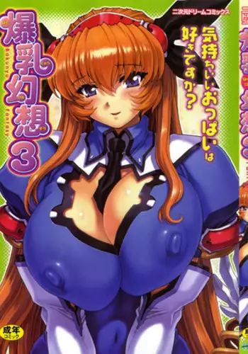 [Anthology] Bakunyuu Gensou Vol.03