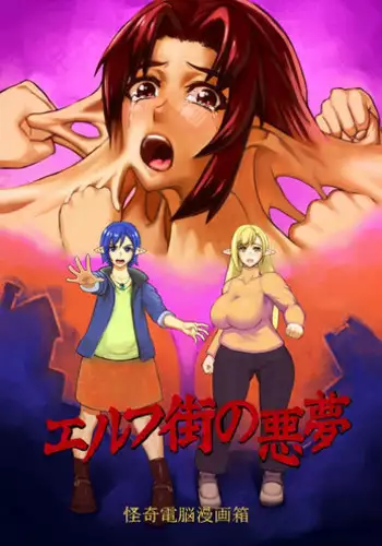 [Uneta] Nightmare In The Elven Town