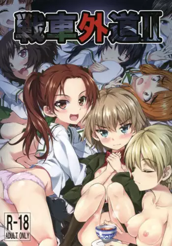 (COMIC1☆7) [necrolincer (Kimoto Kanata)] Sensha Gedou 2 (Girls und Panzer)