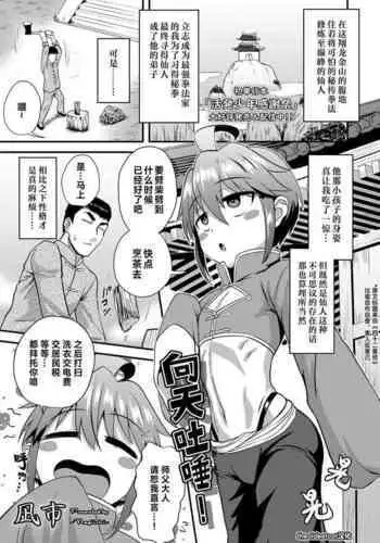 Koutentoda! | 向天吐唾