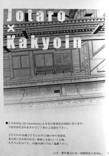 28x17,17x28- Jojo dj