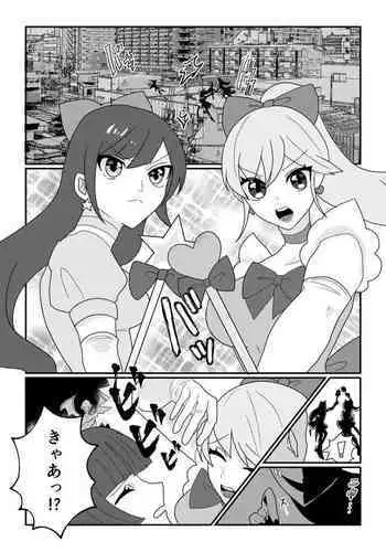 Magical Girl petrified