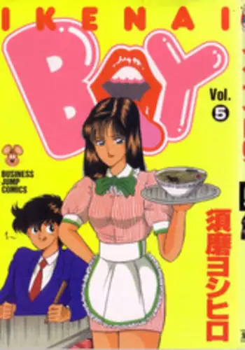 [Yoshihiro Suma] Ikenai Boy 05