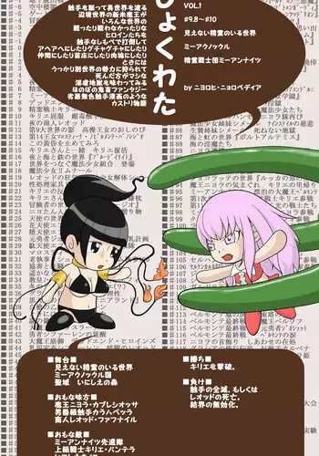 [Nyoropedia] Kararesu Fantasy Shyokuwata ~Apple Bit no Shokushu Hime~ Mia Knockle Hen