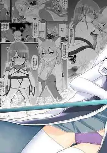 Mahou Shoujo VS Inma Seibutsu 8