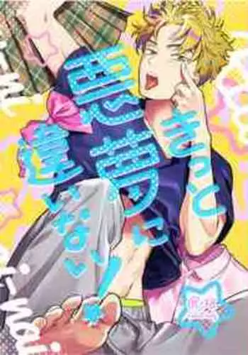 [CANARY (bi)] Kitto Akumu ni Chigainai！ (Initial D) [Digital]