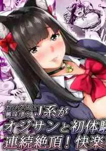 [Mix Fry (Takurou)] Jidori J-kei Choukyou Shichau zo [Digital]