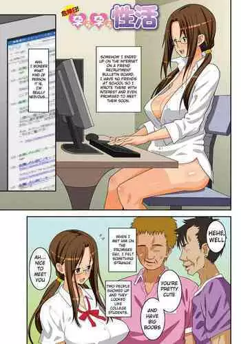 Always getting pregnant ♡ A dangerous day raw rape diary chapter 1