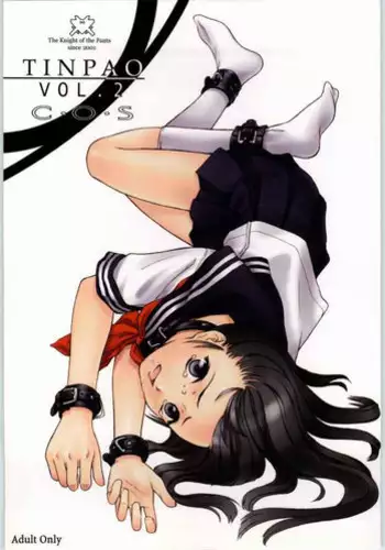 [The Knight of the Pants] TINPAO vol.2