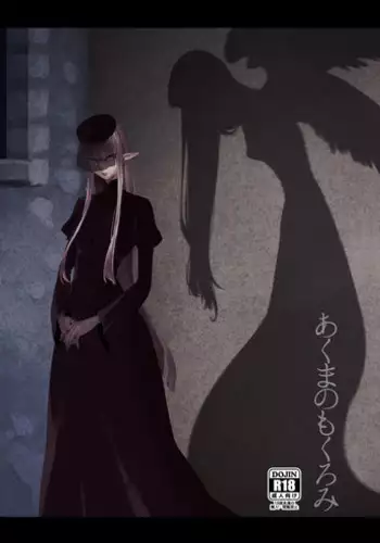 [Granada Sky (Mogiki Hayami)] Akuma no Mokuromi [Digital]