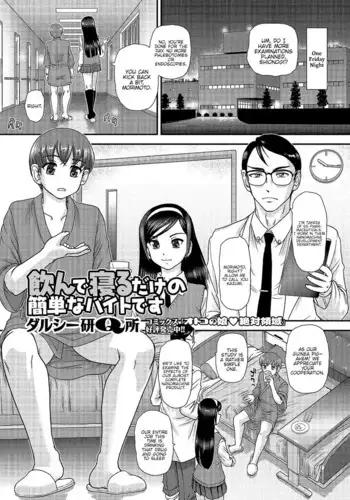 [Dulce-Q] Nonde Neru dake no Kantan na Beit desu (Nyotaika Happiness! 2) [English] {Hennojin} [Digital]