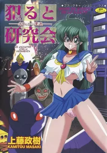 Okaruto Kenkyuukai | Club de estudio de lo oculto Ch. 1-3