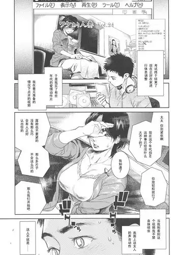 [Kishizuka Kenji] Boku no Shiranai Haha (Konnani Yasashiku Saretano) [Chinese] [黑条汉化]