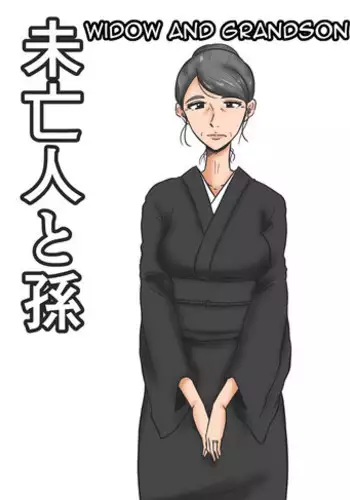 [Mikan Dou] Miboujin to Mago | Widow and Grandson [English][Amoskandy]