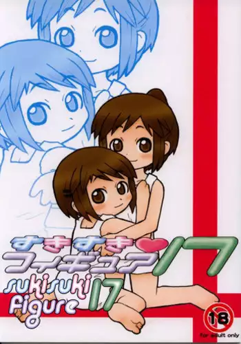 (C62) [Etoile Zamurai (Yuuno)] Suki Suki Figure 17 (FIGURE 17) [English] [Superneedles]